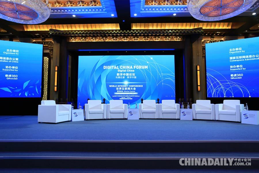 論壇開始前現場圖