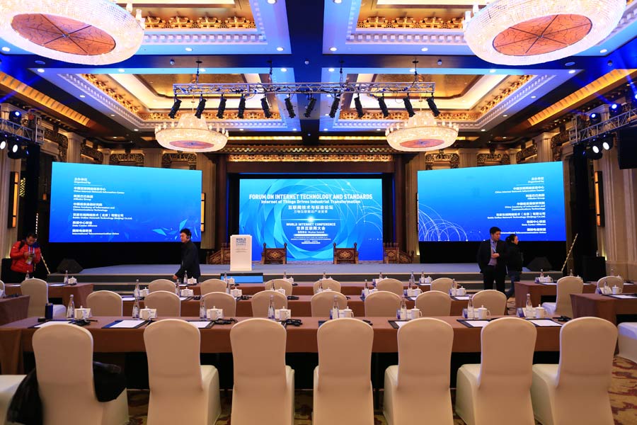 論壇現場準備就緒