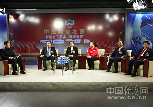 山東代表談新常態下的“厚道魯商”：誠信、守法