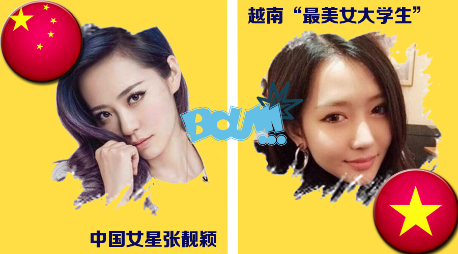 圖說：中越“撞臉”秀一秀 想撞就撞要撞得響亮！