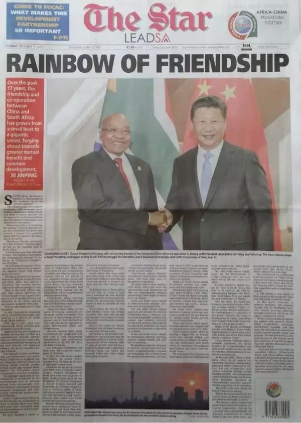 習近平訪問南非：志合者，不以山海為遠