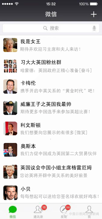 習(xí)大大即將訪英 英國(guó)朋友圈怎么說(shuō)？