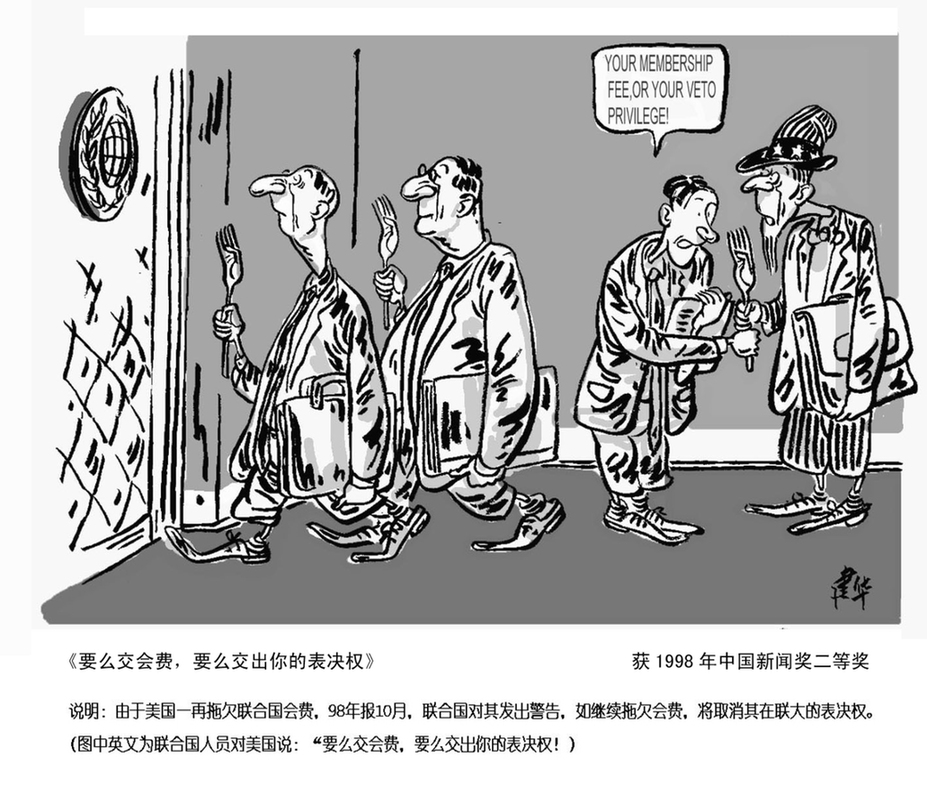 《中國(guó)日?qǐng)?bào)》35周年慶生：歷屆中國(guó)新聞獎(jiǎng)獲獎(jiǎng)漫畫(huà)作品回顧