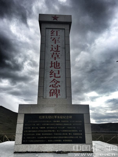 【網絡媒體走轉改】80年來長征精神永不褪色