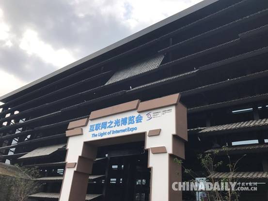 直擊世界互聯網大會：“互聯網之光”閃耀“智慧烏鎮”