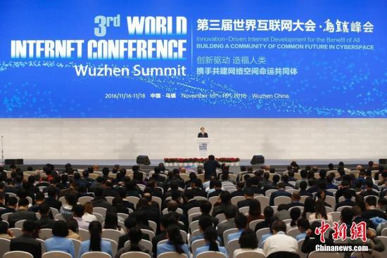 “烏鎮報告”展現全球互聯網發展治理五大趨勢