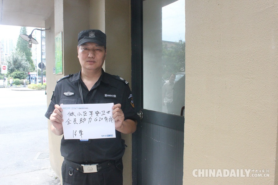 迎接G20峰會(huì)開(kāi)幕 杭州民眾喜笑顏開(kāi)獻(xiàn)祝福