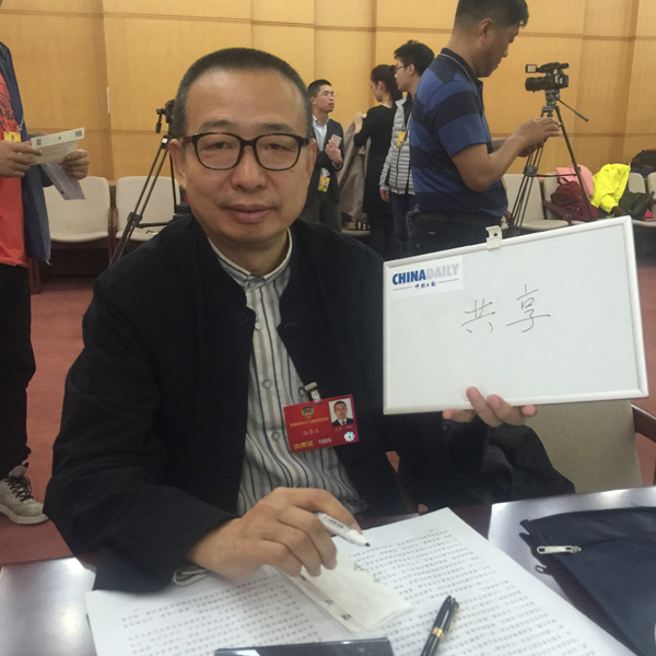 山東省文聯主席點贊五大發展理念 建議建設全民手工藝創業系統