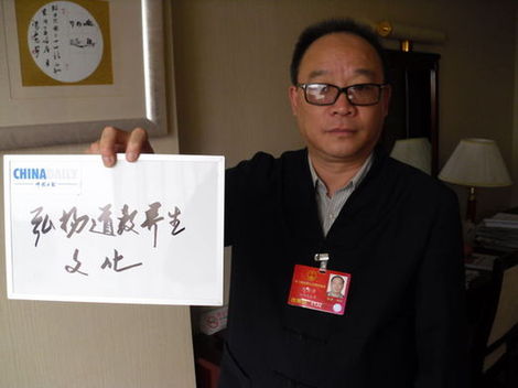 全國人大代表、中國道教協會副會長張金濤：弘揚道教養生文化