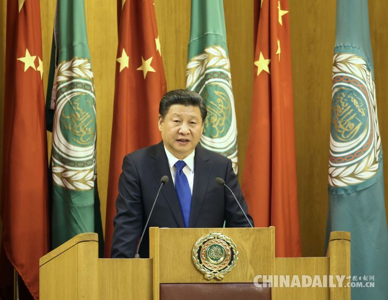 習近平在阿拉伯國家聯盟總部的演講（全文）