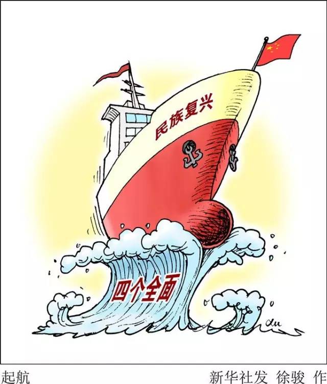 向著全面建成小康社會(huì)奮力沖刺——從“十三五”規(guī)劃綱要編制看治國(guó)理政新實(shí)踐