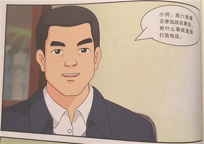 全國首套學習宣傳《準則》《條例》動漫讀本在寧首發 “嚴守正”，為黨員干部現身說法