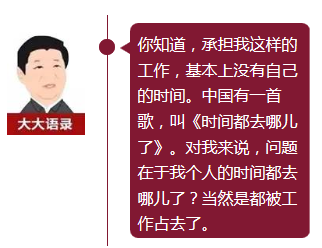 習大大捧紅的網絡熱詞，你知道幾個