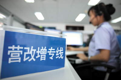 【新常態 光明論】營改增5000億減稅紅包如何落實？