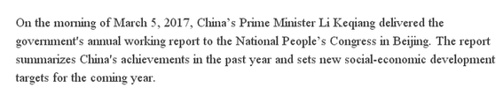 【老外談】英國學者：政府工作報告提振中國與世界經濟信心