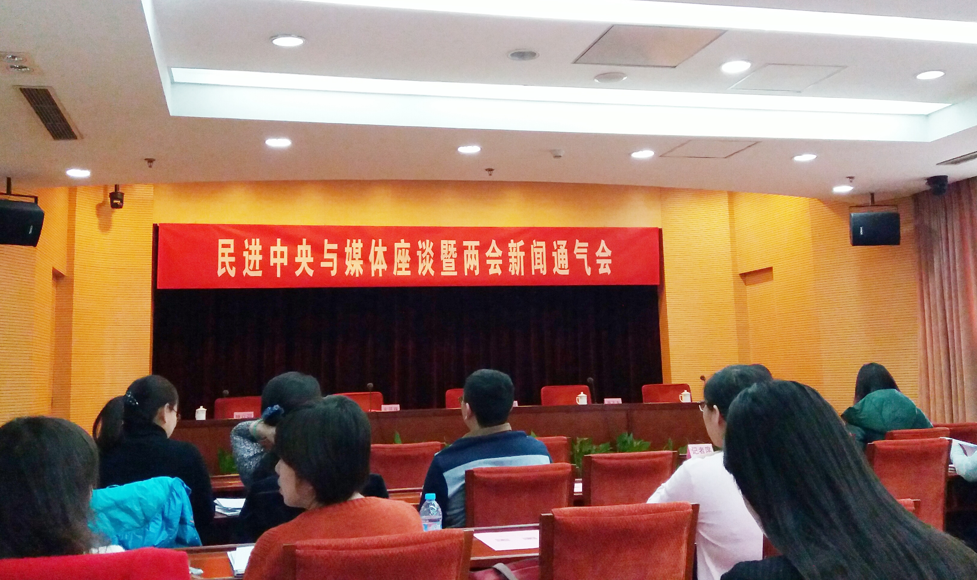 民進(jìn)中央與媒體座談暨兩會(huì)新聞通氣會(huì)在京召開