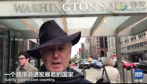 【視頻】中美兩國人民是怎么看待對方的？答案有點暖