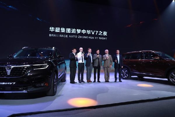 華晨中華V7正式亮相