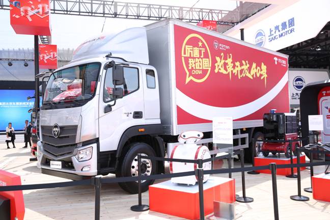 福田汽車四款新品強(qiáng)勢首發(fā) 攜手京東物流打造首個(gè)車展智慧物流展區(qū)