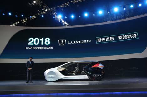 納智捷全新概念車亮相北京車展 全球首發“AI智能概念座艙”