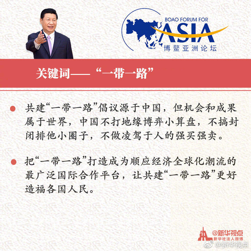 金句來了！速覽“習近平的博鰲時間”重要主旨演講