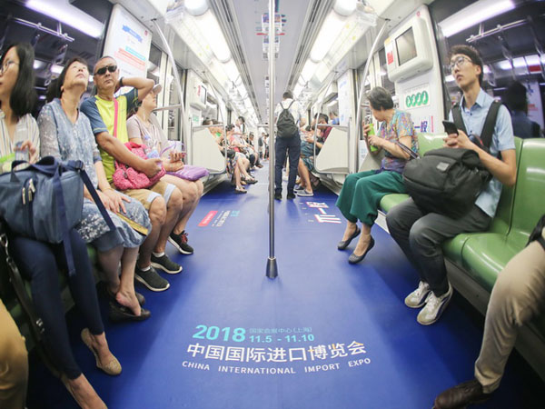 流動的進口博覽會導覽手冊 “進口博覽會專列”地鐵今天首發