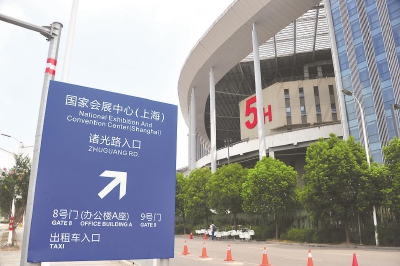 迎接首屆中國國際進口博覽會 企業如何順勢而為