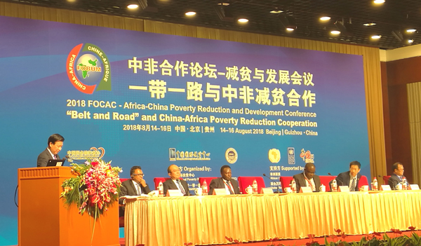 中非合作論壇事務大使周欲曉出席2018年中非合作論壇－減貧與發展會議