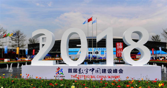 中國數字技術驅動“數字中國”
