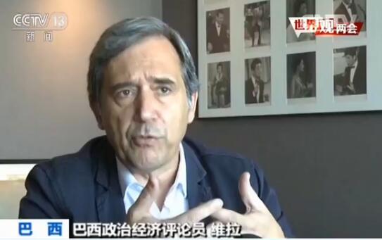 【世界觀兩會】想減少貧困人口？ 巴西專家建議“拜師”中國