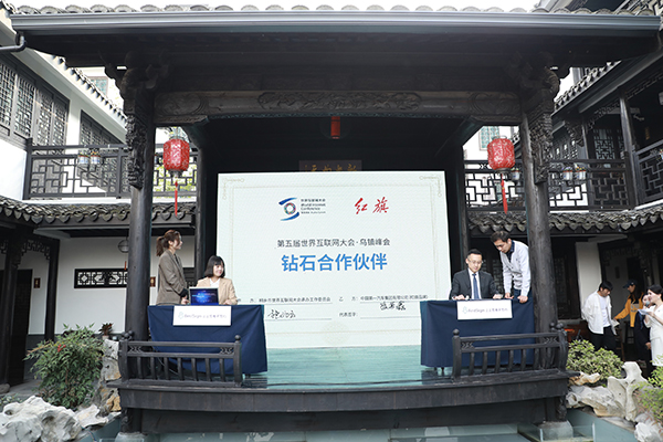 紅旗品牌成為第五屆世界互聯(lián)網(wǎng)大會鉆石合作伙伴