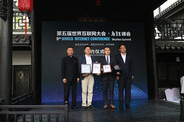 紅旗品牌成為第五屆世界互聯(lián)網(wǎng)大會鉆石合作伙伴