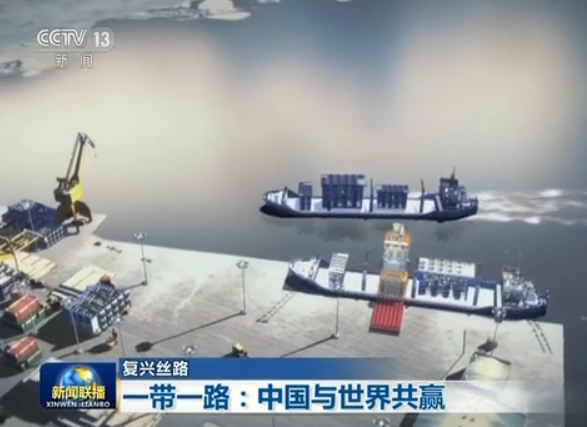 【復興絲路】“一帶一路”：中國與世界共贏