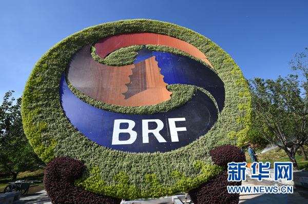 “北京準(zhǔn)備好了！”——北京市人民政府新聞發(fā)言人王文杰就“一帶一路”國際合作高峰論壇籌備情況答新華社記者問