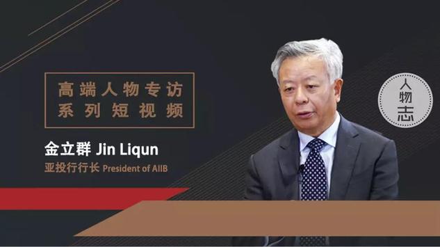 金立群：國家有前途，你才會有未來丨40年40人