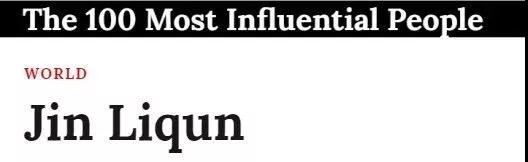 金立群：國家有前途，你才會有未來丨40年40人