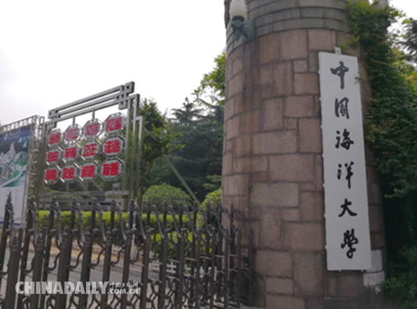 青島步入“上合時(shí)間”中國海洋科技發(fā)展有望引世界更多關(guān)注