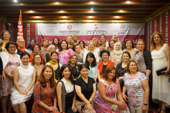 2018“她力量助力一帶一路”走進北非明珠突尼斯 中國婦女發展基金會首次在非洲開展民生合作項目