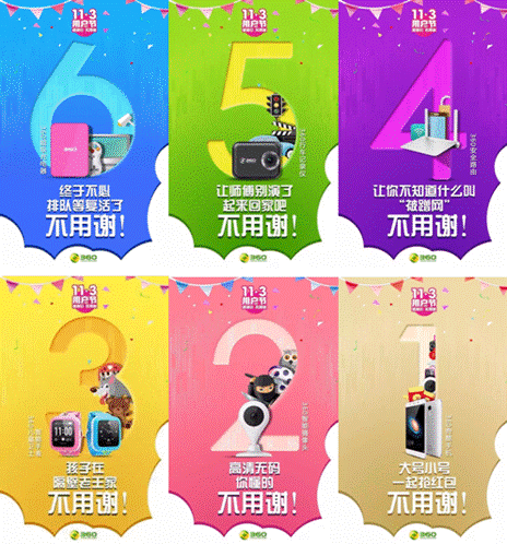 深秋送福利 360用戶節智能產品大派送溫暖人心