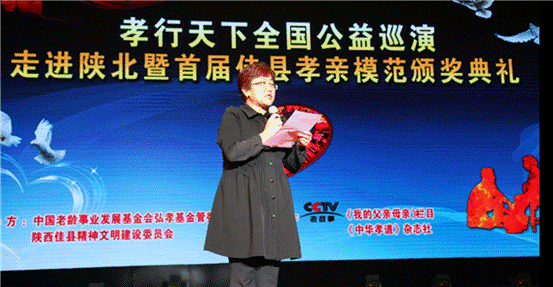 孝行天下全國公益巡演走進陜北圓滿舉行