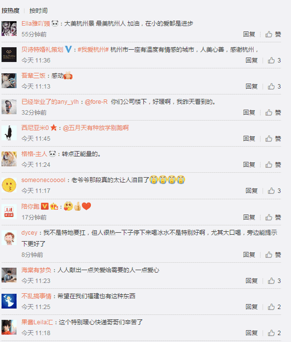 無人看管的冷飲柜放在39°高溫的杭州街頭，沒想到是這樣的結果！