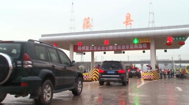 龍光集團投建梧州至貴港高速公路通車