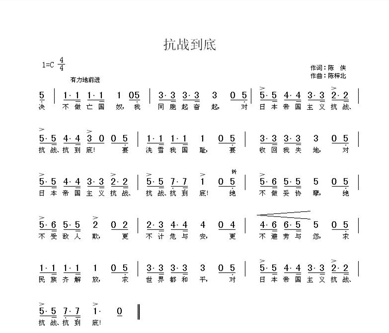 教育家陳梓北27首抗戰歌曲塵封70載重現