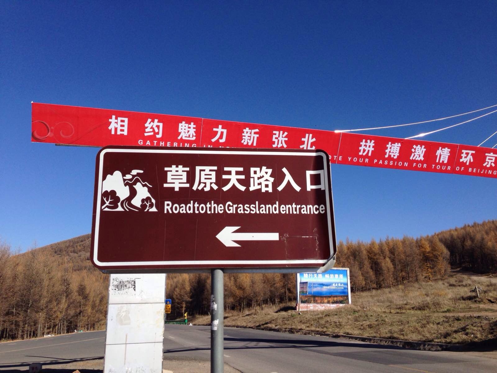 國家可再生能源技術創新戰略聯盟赴張北考察