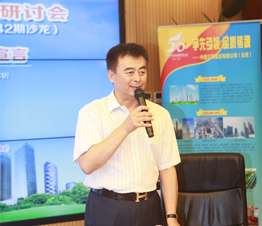 向偽豪宅開炮！眾多專家聯合媒體、開發商發表“北京樓市品質宣言”