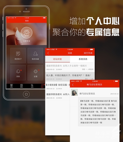 強(qiáng)化互動體驗 蜂鳥攝影iOS 2.5版本推出