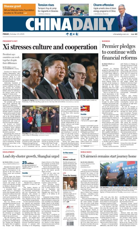 10月23日中國(guó)日?qǐng)?bào)精選：習(xí)近平在倫敦金融城市發(fā)表演講