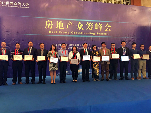 中國日報網房產頻道受邀成為全國房地產眾籌交易聯盟創始會員