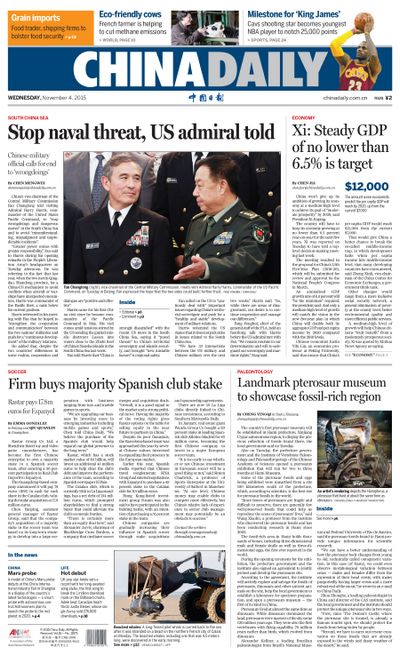 11月4日中國日報推薦:范長龍當面批美軍司令