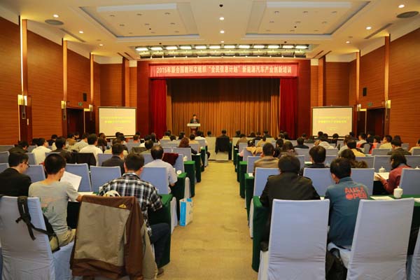 “全民信息計劃”蘇州新能源汽車產(chǎn)業(yè)創(chuàng)新培訓(xùn)會順利舉行